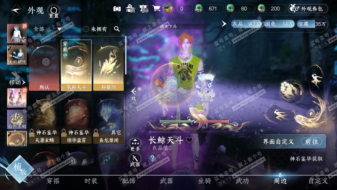 NSH316532逆水寒手游账号详情图12