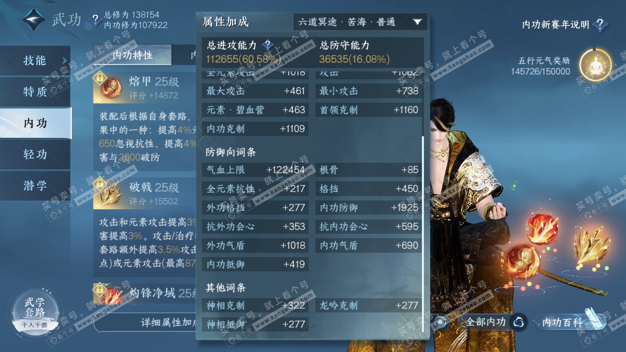 NSH316532逆水寒手游账号详情图32