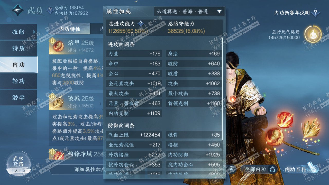 NSH316532逆水寒手游账号详情图31