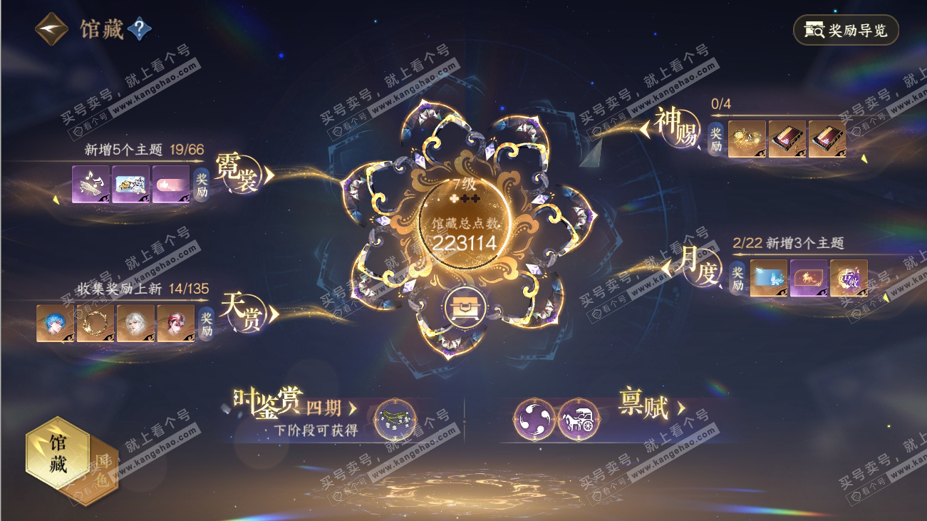 NSH316533逆水寒手游账号详情图7