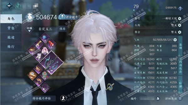 逆水寒手游账号踏北尘紫禁之巅官服紫禁之巅 男玄机/副龙吟 评分50.4W 一醉轻王侯称号 共33天赏31已用2未用不可交易 26W衣品 8.7W国色 【天赏发型】清吟,喵语,紫宸,翠羽吟,祈明,千秋【天霓染】凛刃-陆离-暮...