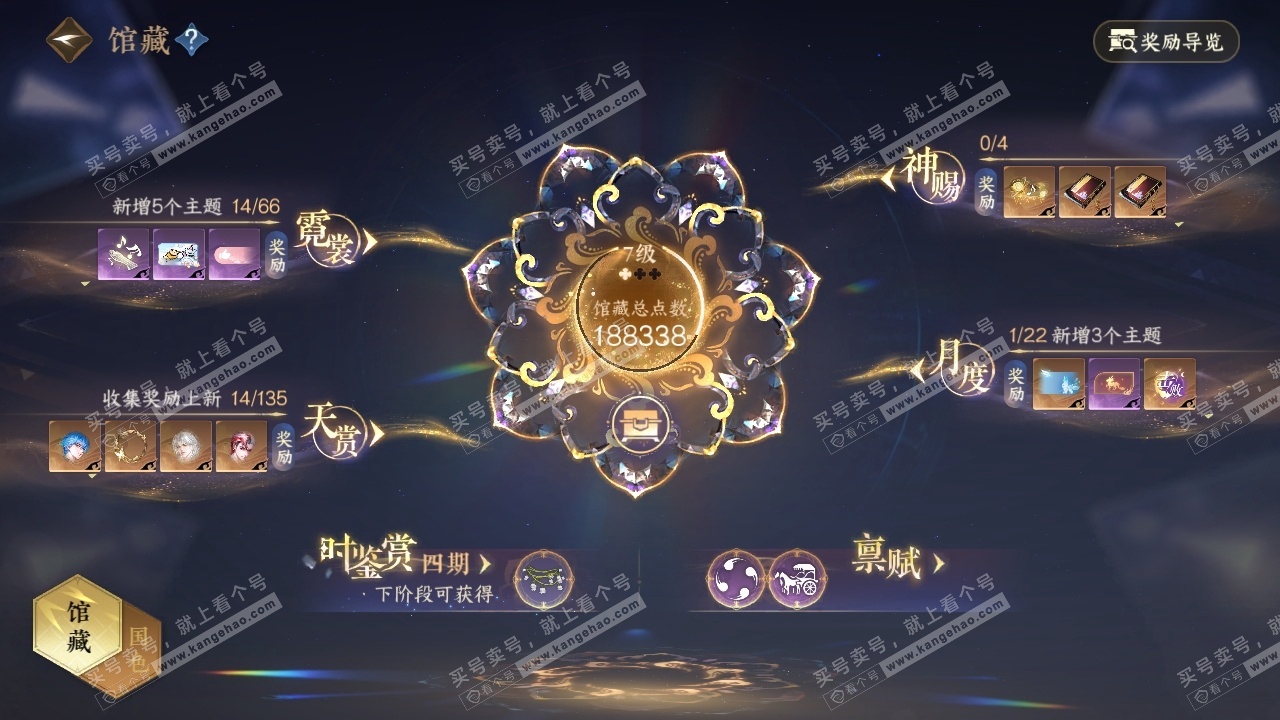 NSH316536逆水寒手游账号详情图19 NSH316536逆水寒手游账号详情图19