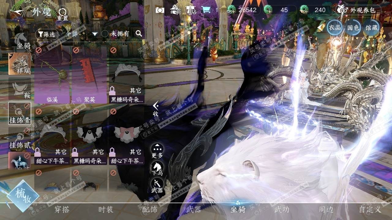 NSH316536逆水寒手游账号详情图20 NSH316536逆水寒手游账号详情图20