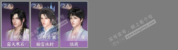NSH316536逆水寒手游账号详情图33 NSH316536逆水寒手游账号详情图33