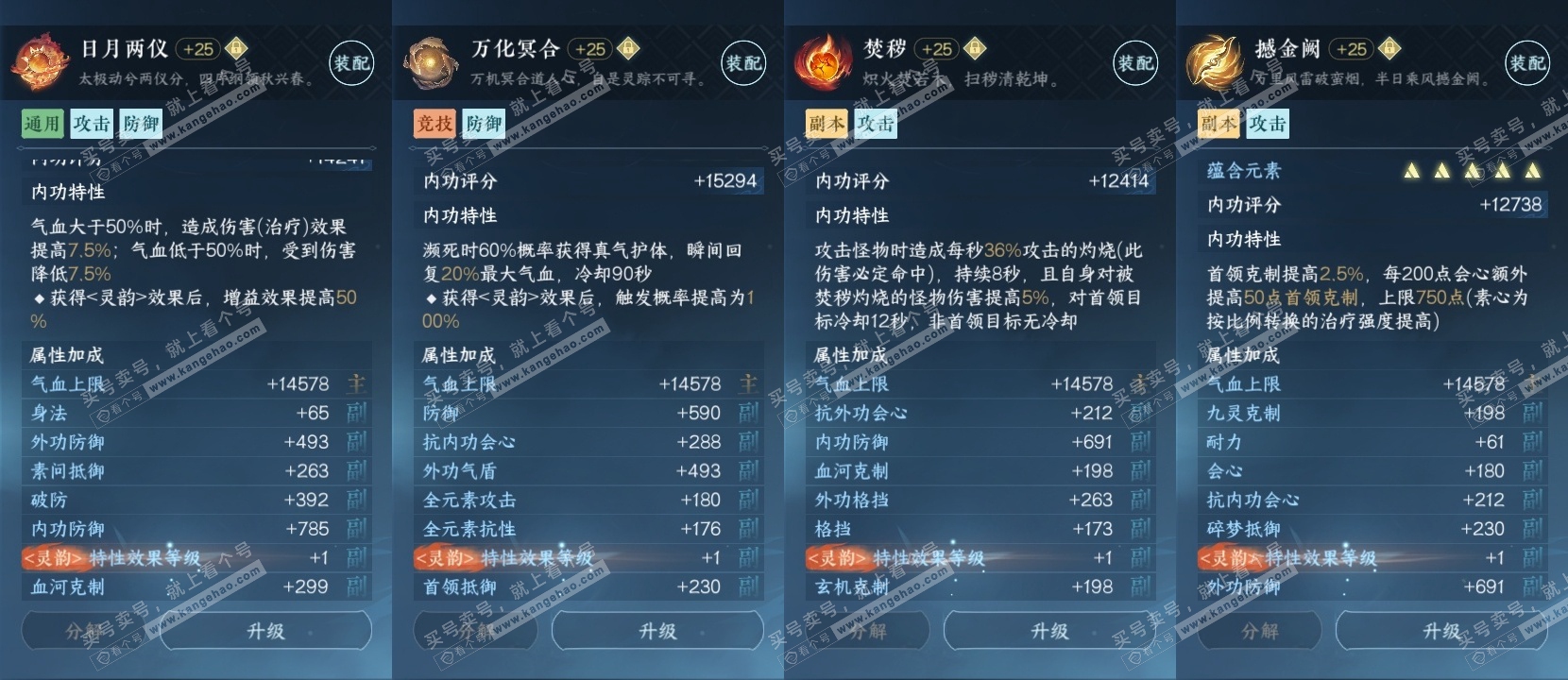 NSH316536逆水寒手游账号详情图36 NSH316536逆水寒手游账号详情图36