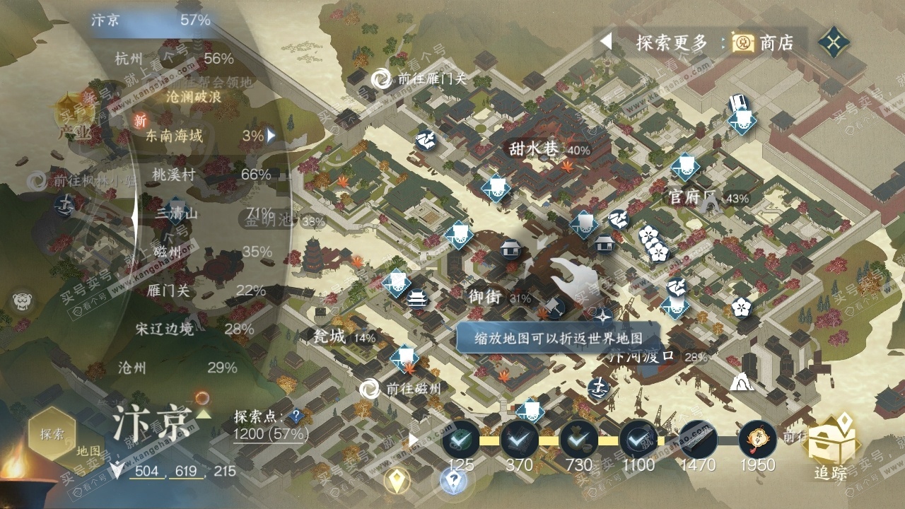 NSH316536逆水寒手游账号详情图40 NSH316536逆水寒手游账号详情图40