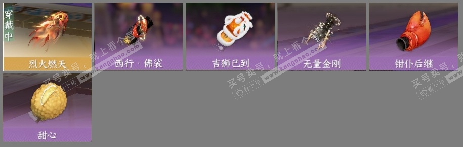 NSH316536逆水寒手游账号详情图44 NSH316536逆水寒手游账号详情图44