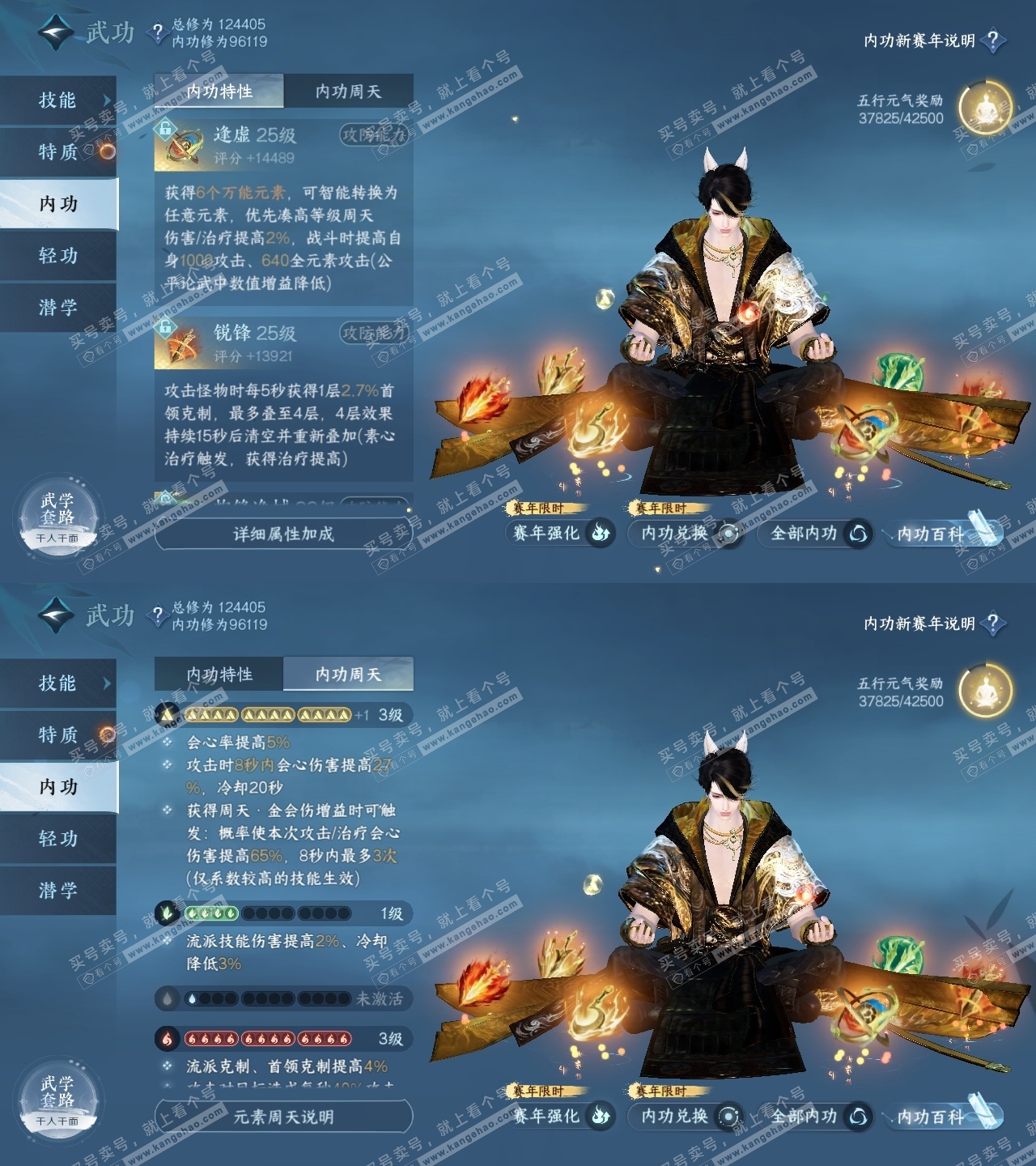 NSH316536逆水寒手游账号详情图43 NSH316536逆水寒手游账号详情图43