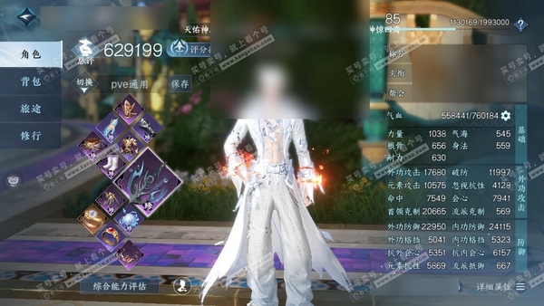 逆水寒手游账号望海潮白夜佛雪官服白夜拂雪 男铁衣 评分62.9W 称号 共25天赏 21.7W衣品 7.4W国色 【天赏发型】无言歌,喵语,祈明,天祈,泽明,绛烟,雪牵情,千秋【天霓染】陆离-霜天寒石-瀚雪冰封 【天赏武器...