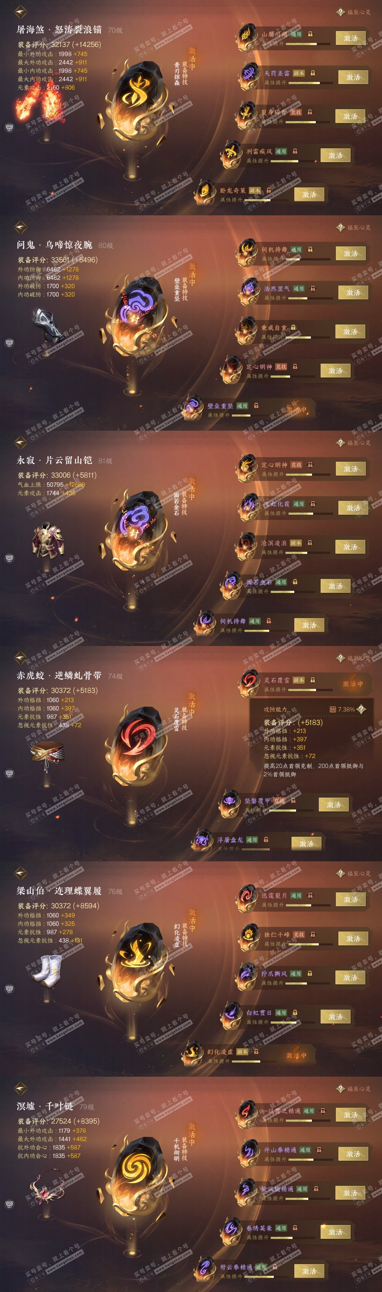 NSH316536逆水寒手游账号详情图41 NSH316536逆水寒手游账号详情图41