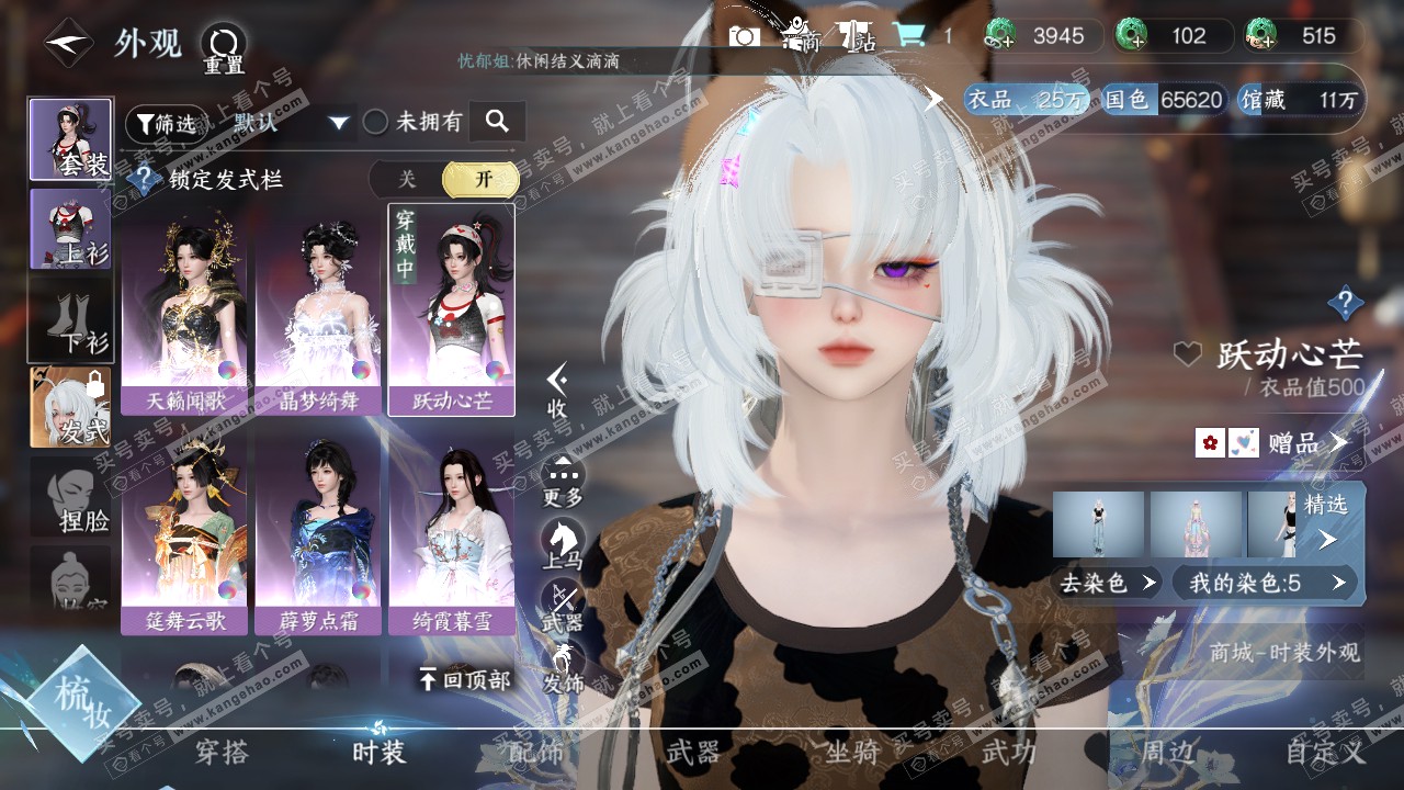 NSH316534逆水寒手游账号详情图6