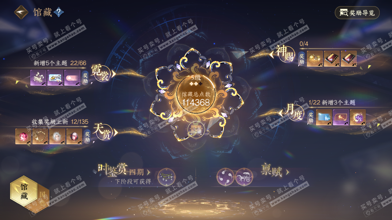 NSH316534逆水寒手游账号详情图7