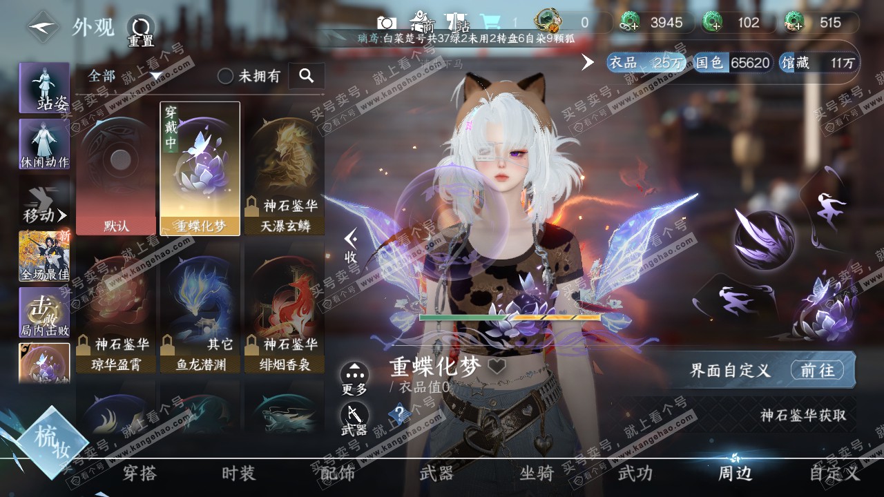 NSH316534逆水寒手游账号详情图16