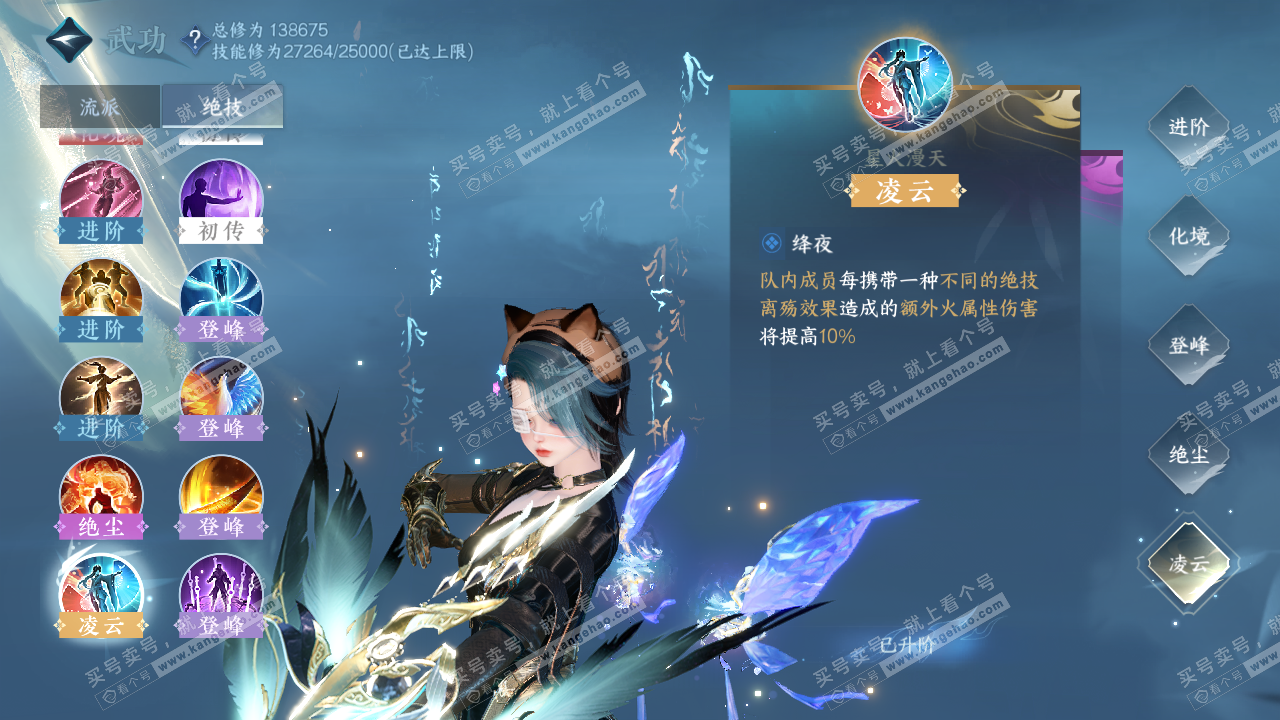 NSH316534逆水寒手游账号详情图18