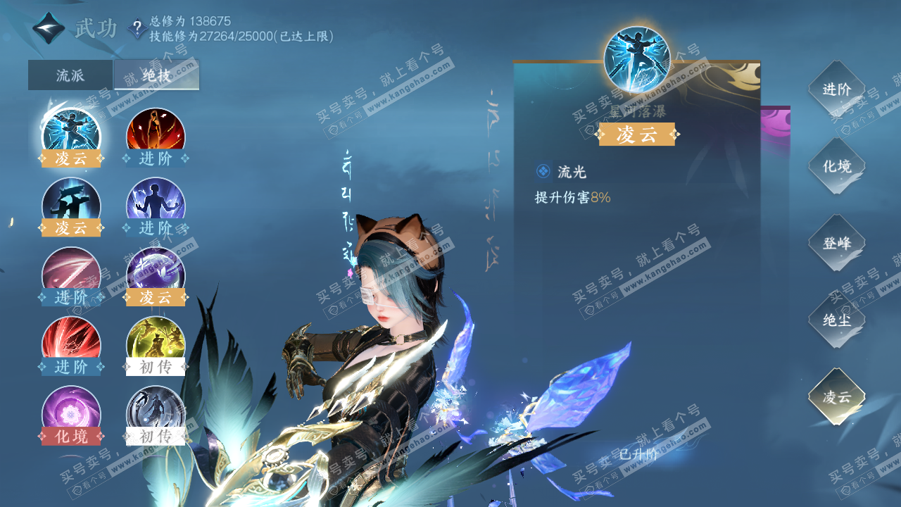 NSH316534逆水寒手游账号详情图17