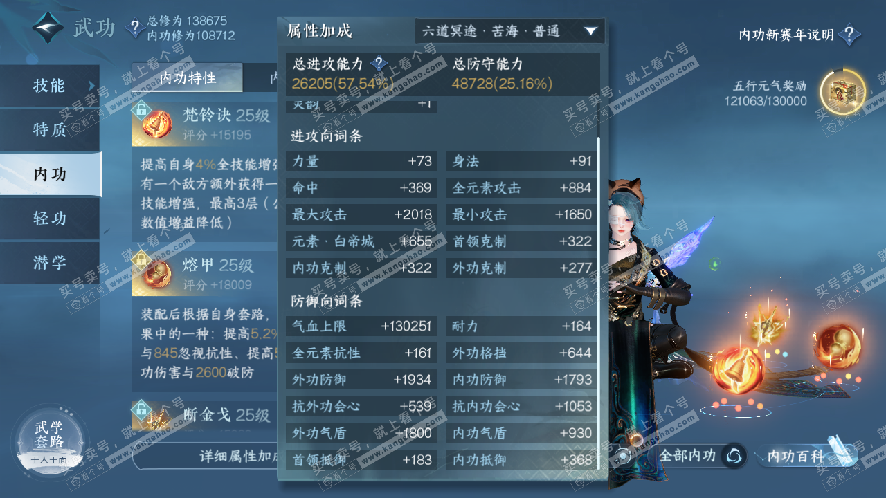 NSH316534逆水寒手游账号详情图21