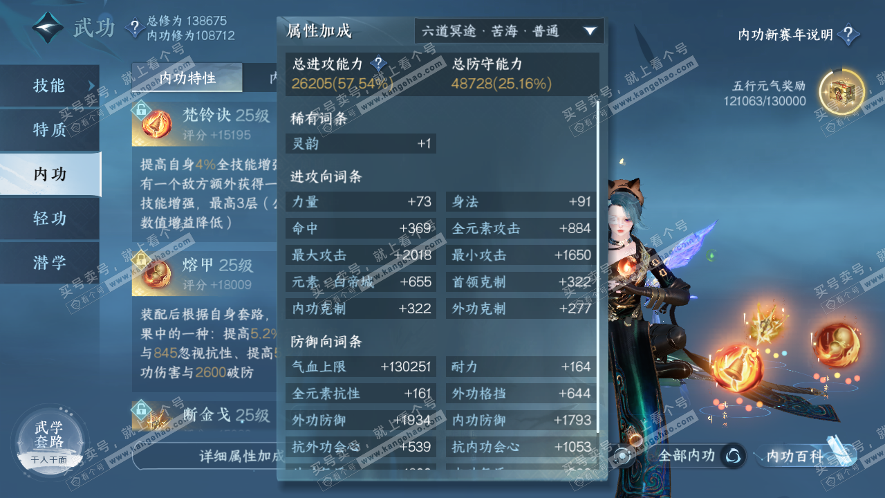 NSH316534逆水寒手游账号详情图20