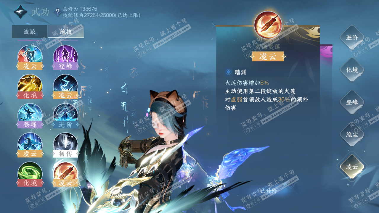 NSH316534逆水寒手游账号详情图19