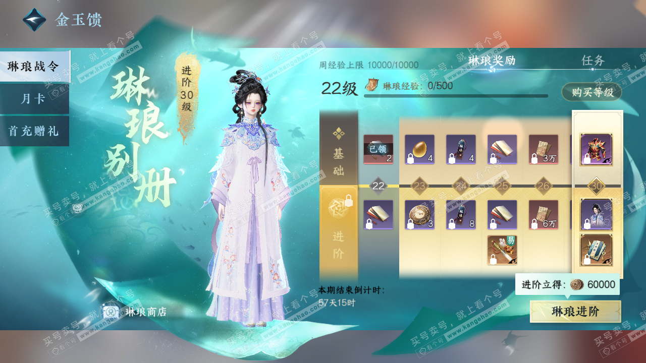 NSH316534逆水寒手游账号详情图38