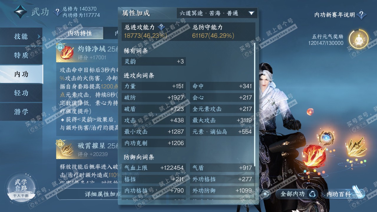 NSH316537逆水寒手游账号详情图30