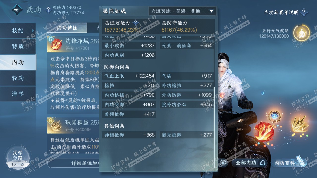 NSH316537逆水寒手游账号详情图31