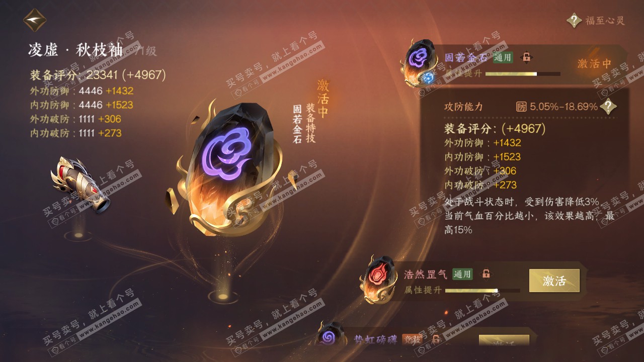 NSH316537逆水寒手游账号详情图37