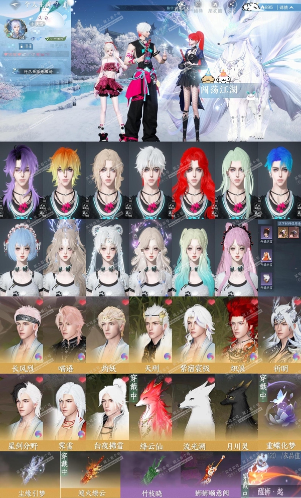 逆水寒手游账号踏北尘瑶光听雪【账号类型】邮箱账号
【区服】瑶光听雪
【性别】男
【职业】沧澜
【战力值】604564
【衣品值】26万
【国色值】1万
【馆藏值】19万
【已用天赏石】31天赏 + 2转盘外观 + 1未用
...