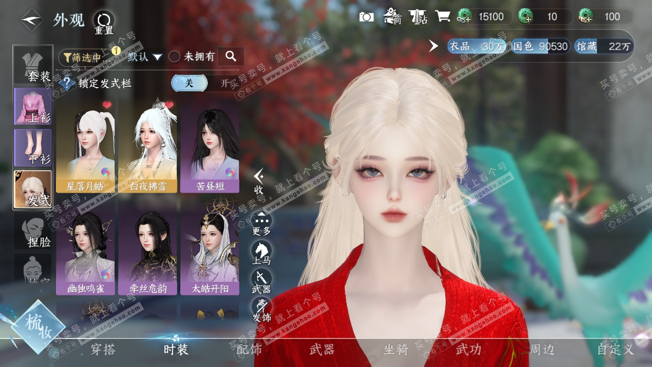 NSH316535逆水寒手游账号详情图6