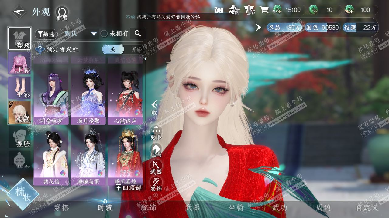 NSH316535逆水寒手游账号详情图9