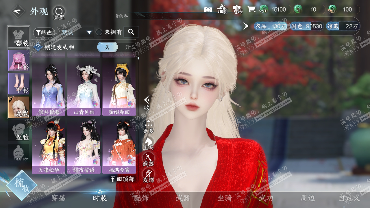 NSH316535逆水寒手游账号详情图10