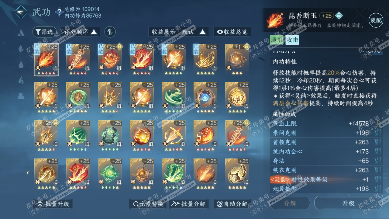 NSH316535逆水寒手游账号详情图32