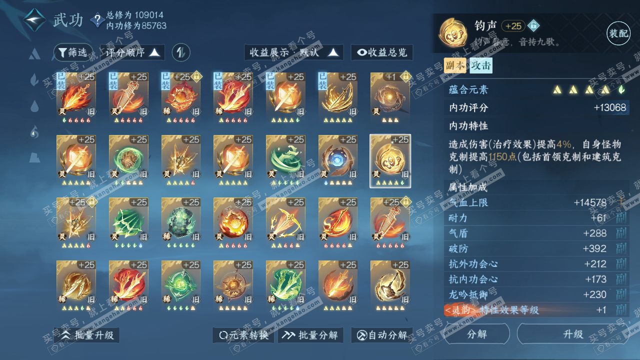 NSH316535逆水寒手游账号详情图40