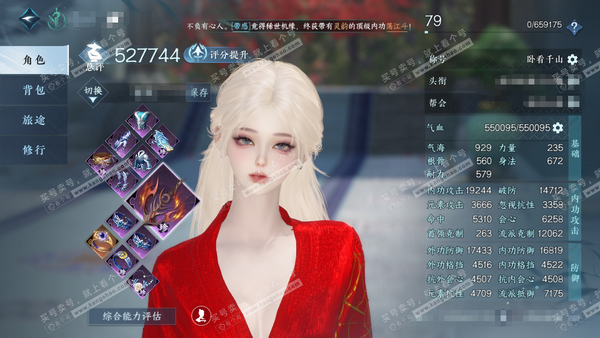 逆水寒手游账号决南岭沧海月明官服沧海月明 女龙吟（碎梦） 评分52.7w 累充卧看 一套288自选 衣品30w 国色9w 馆藏22w 32颗已用天赏+1个绑定未用【副本发】星落-白夜【绝品武器】幻焰狐影【天霓染】野月-霸揽...
