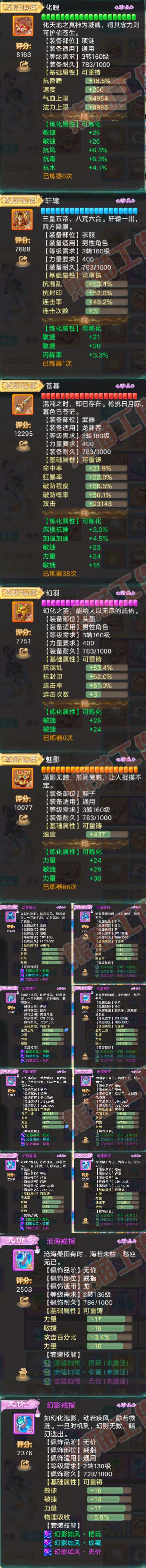 76651大话西游账号详情图4 76651大话西游账号详情图4