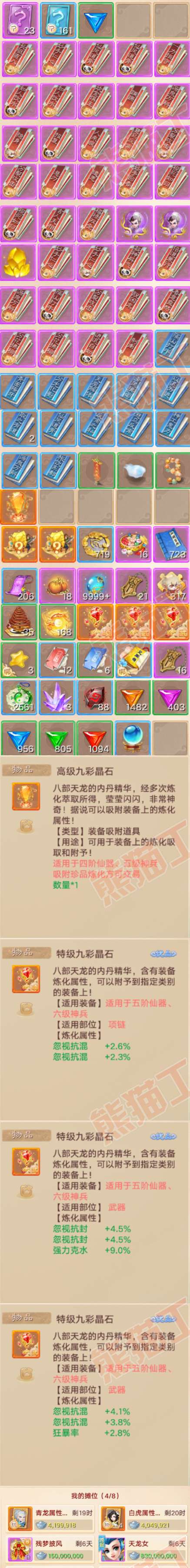76651大话西游账号详情图7 76651大话西游账号详情图7