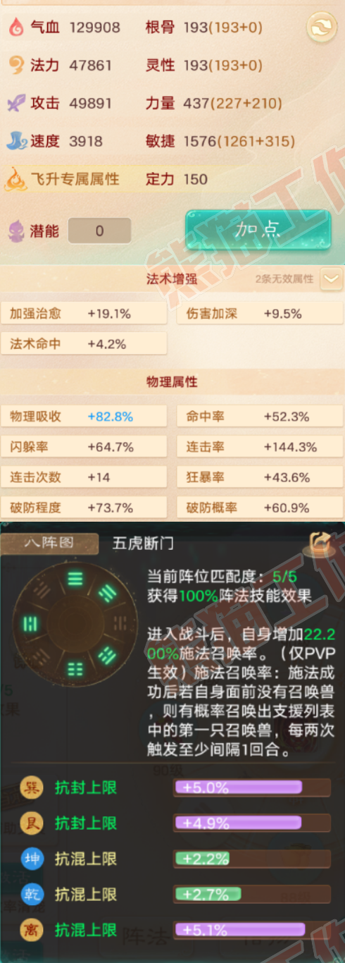 76651大话西游账号详情图2 76651大话西游账号详情图2
