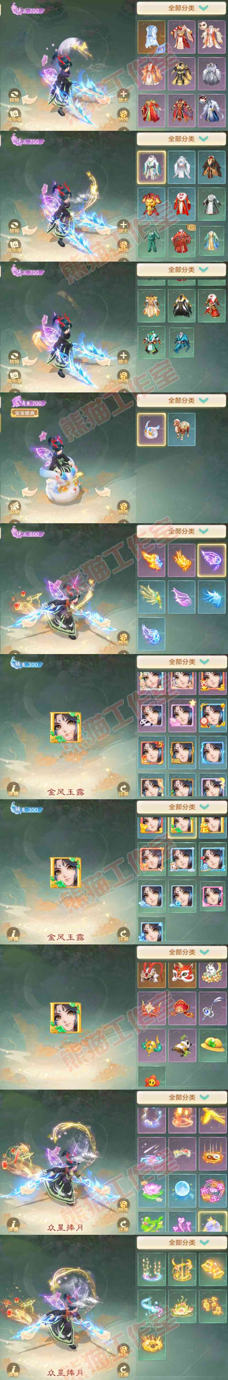 76651大话西游账号详情图8 76651大话西游账号详情图8