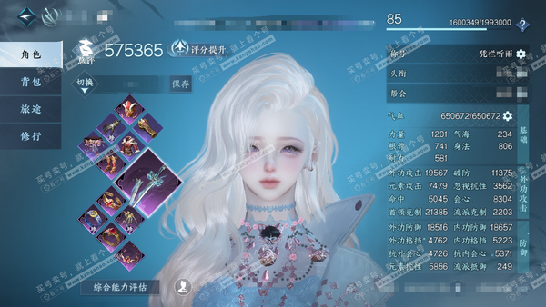 逆水寒手游账号凌西川燕字归时官服燕字归时 女碎梦 评分57.5W 凭栏听雨称号 13W衣品 2.8W国色 2.3w馆藏 2颗已用天赏+1活动转盘外观【副本发】星落-白夜【天赏发型】绯玉枝-绯曜【活动外观】幻焰狐影   商城...