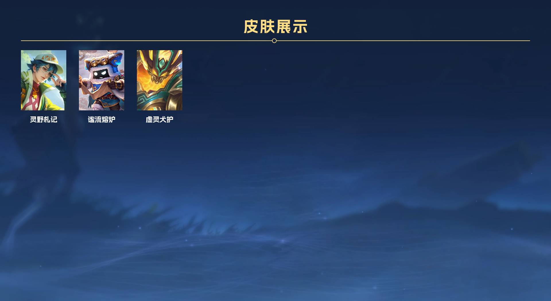 WZ3186696王者荣耀账号详情图2