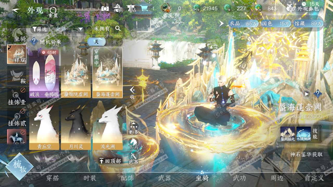 NSH316541逆水寒手游账号详情图10