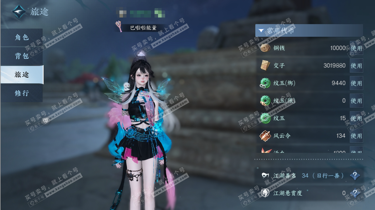 NSH316543逆水寒手游账号详情图2