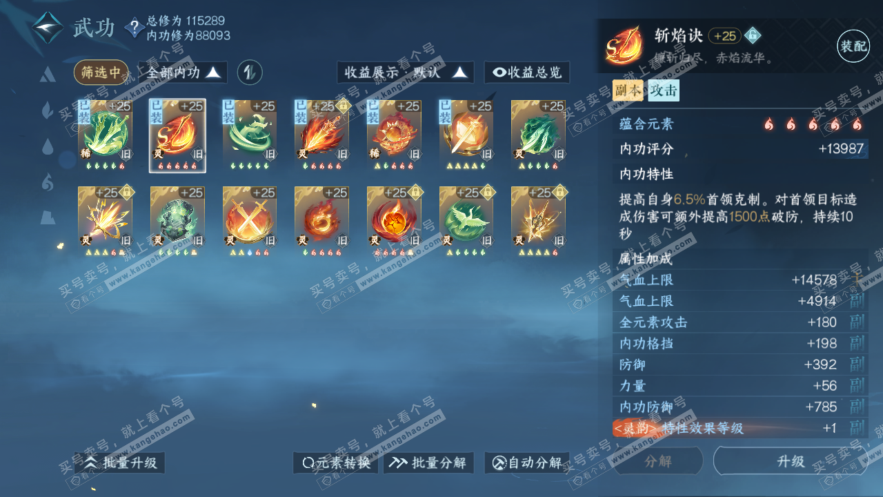 NSH316541逆水寒手游账号详情图41