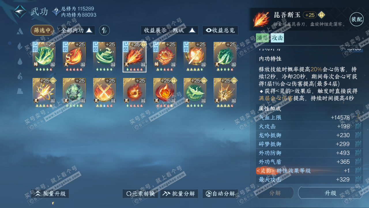 NSH316541逆水寒手游账号详情图42