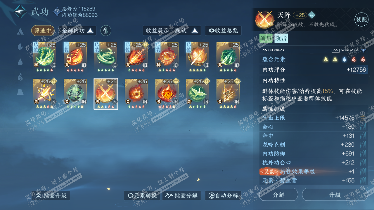 NSH316541逆水寒手游账号详情图46