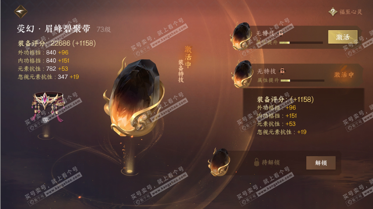 NSH316543逆水寒手游账号详情图14