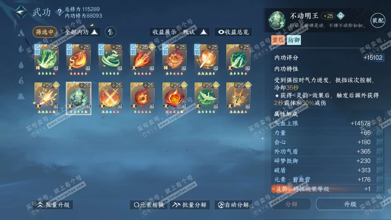 NSH316541逆水寒手游账号详情图45