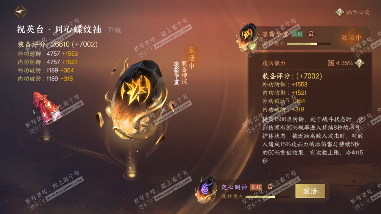 NSH316541逆水寒手游账号详情图52