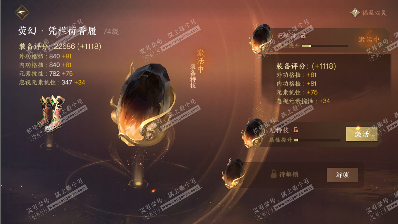 NSH316543逆水寒手游账号详情图15