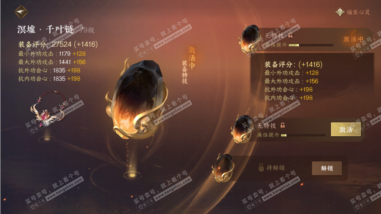 NSH316543逆水寒手游账号详情图16