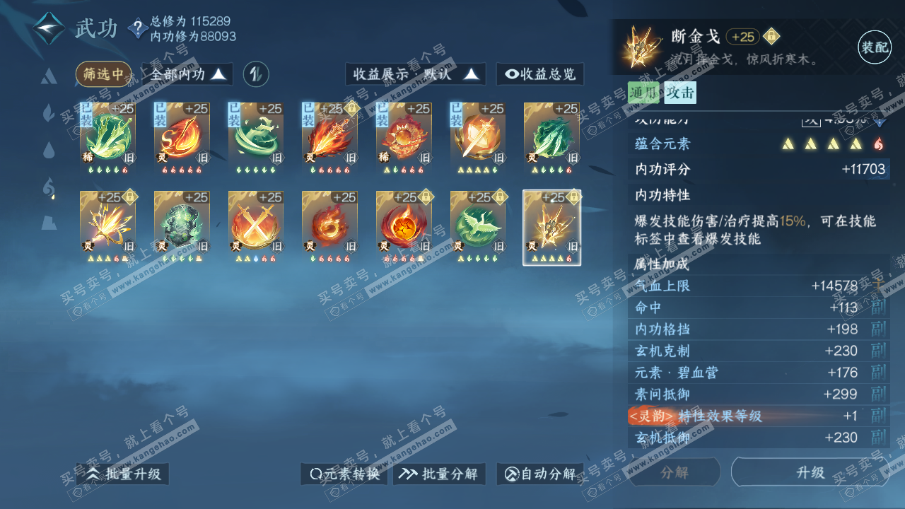 NSH316541逆水寒手游账号详情图50